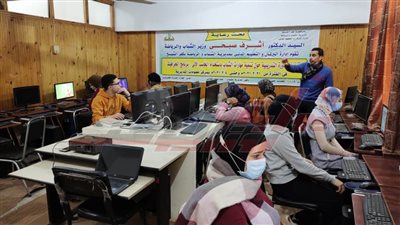 دورات تدريبية لتنمية مهارات الشباب في مبادئ الحاسب الآلي بكفر الشيخ