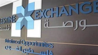  البورصة الفلسطينية تغلق تداولاتها على انخفاض بنسبة 0.27 %