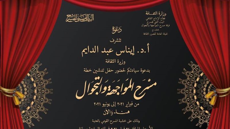 بوستر الندوة