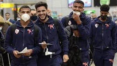 سلبية مسحة بعثة الزمالك في السنغال 