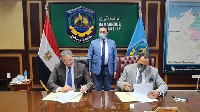 جامعة دمنهور