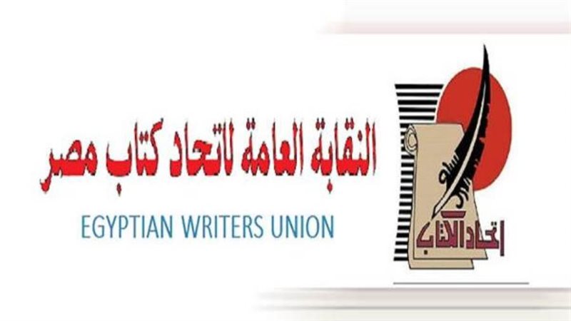 النقابة العامة لاتحاد