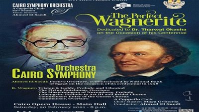 المركز القومي للترجمة ينظم جائزة ومؤتمرا باسم ثروت عكاشة