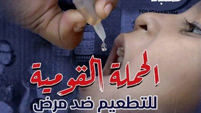 صحة شمال سيناء تعد لانطلاق الحملة القومية للتطعيم ضد شلل الأطفال