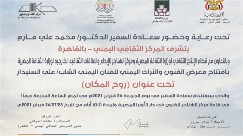 بوستر المعرض