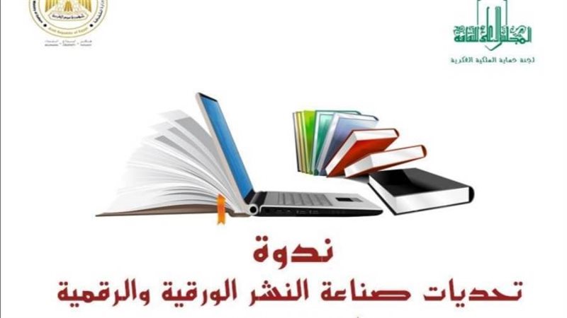 بوستر الندوة بالأعلى