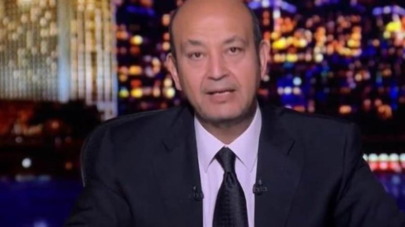 الإعلامي عمرو أديب