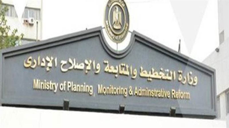 وزارة التخطيط