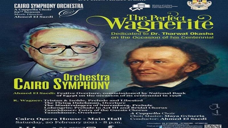 جائزة ثروت عكاشة