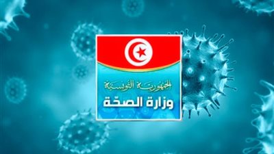 تونس تسجل 666 إصابة بفيروس كورونا
