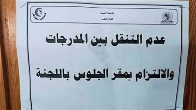 رئيس جامعة المنيا: إجراءات احترازية مشددة للوقاية من كورونا