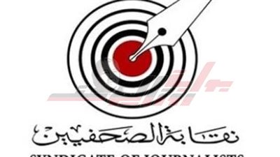 ننشر دفاع نقابة الصحفيين في دعاوى وقف الانتخابات أمام القضاء الإداري