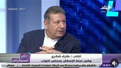 وكيل لجنة الإسكان بمجلس النواب: تكلفة تسجيل الوحدة بالشهر العقاري يجب ألا تتجاوز ٣٪ من ثمنها