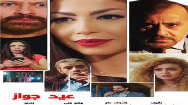 الملصق الدعائي للفيلم