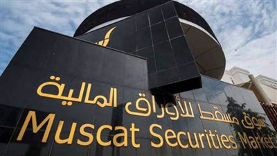 مؤشر سوق مسقط يغلق على ارتفاع