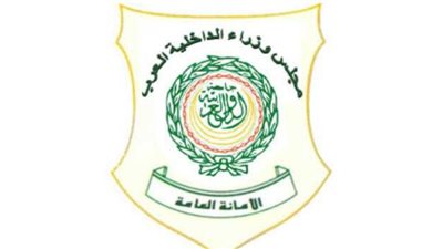 الداخلية العرب يدين اعتداءات الميليشيات الحوثية علي الأراضي السعودية