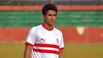 ناشئ الزمالك على أعتاب أوروبا
