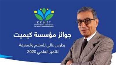 مؤسسة بطرس غالي تبحث التعاون مع المنسق الإقليمي الجديد للأمم المتحدة بمصر  