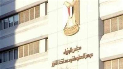 معلومات الوزراء: مصر تتقدم في المؤشر العالمي للقوة الناعمة في نسخته الثانية