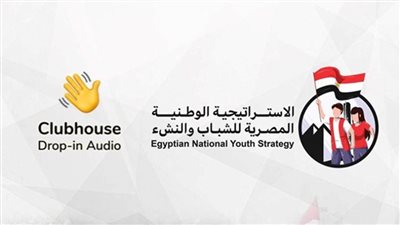 وزارة الشباب و الأكاديمية العربية تنظمان ورشة عمل حول الاستراتيجية الوطنية للشباب