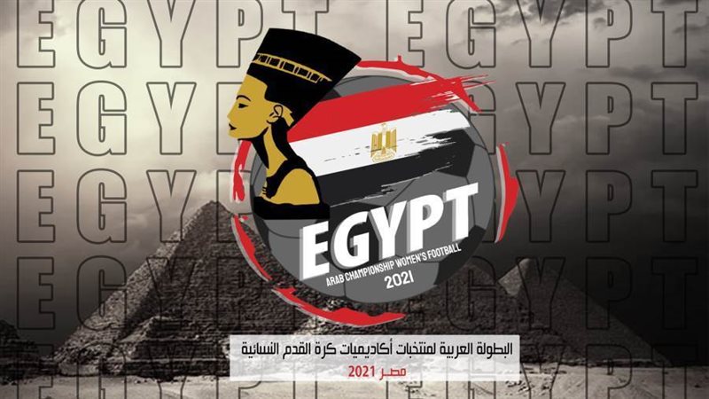 لوجو البطولة العربية