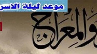 البيت المحمدي ينشر مقاطع صوتية لشيوخ التصوف للتذكير بليلة الإسراء والمعراج