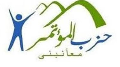 حزب المؤتمر: نثق في رؤية السيسي للتعامل مع تطورات سد النهضة