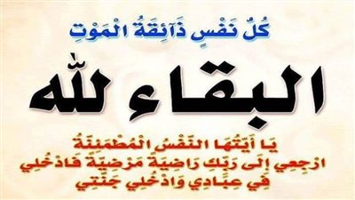 عزاء واجب للكاتب الصحفي ياسر خفاجي