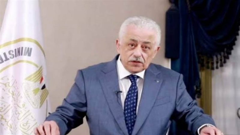 وزير التربية والتعليم