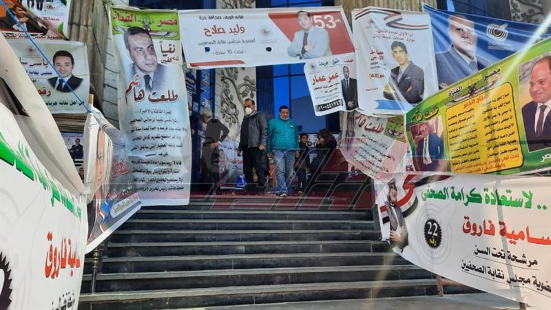 نقابة الصحفيين