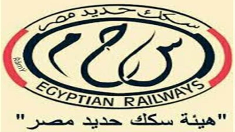 السكة الحديد