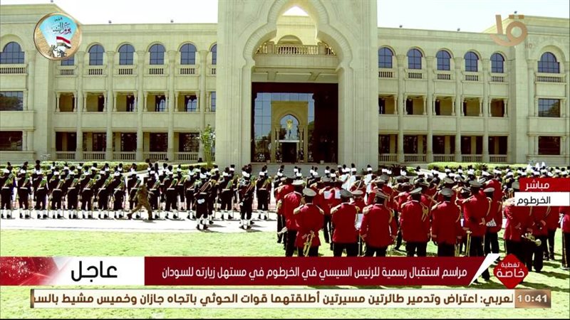 مراسم استقبال