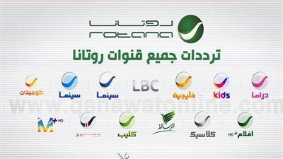 تعرّف على تردد قنوات روتانا 