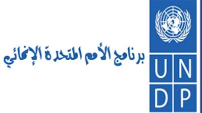 اليمن وبرنامج الأمم المتحدة الإنمائي يبحثان تعزيز الشراكة والتعاون الاقتصادي