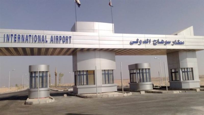 مطار سوهاج الدولي