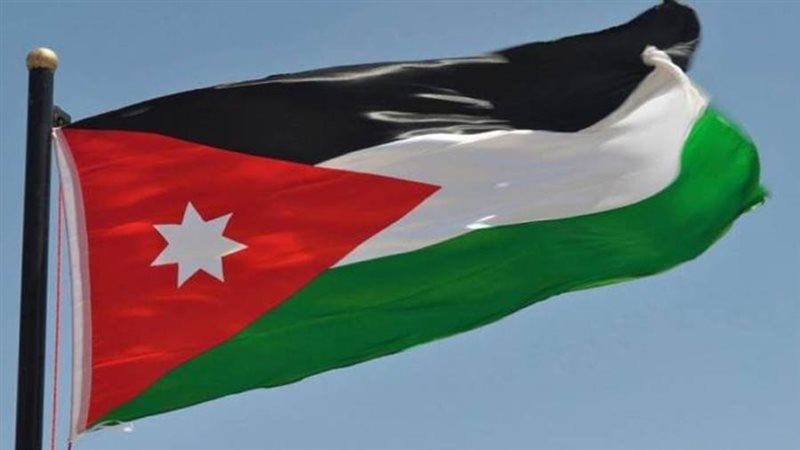 الأردن