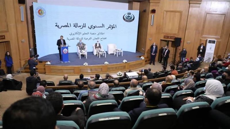 مؤتمر الزمالة المصرية