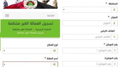حقيقة فتح تسجيل العمالة غير المنتظمة 2021 بالرقم القومي عبر موقع وزارة القوى العاملة 
