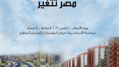 د. مصطفى الفقي: مصر تمضي على الطريق الصحيح