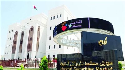 مؤشر سوق مسقط يلغق مرتفعًا