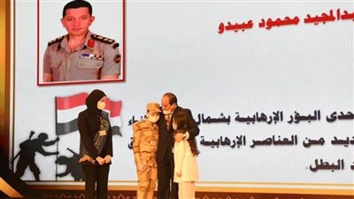 السيسي : شرفت بتكريم أسر شهداء ومصابى القوات المسلحة