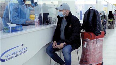 الإمارات: مطار أبوظبي يطلق مختبر فحص 