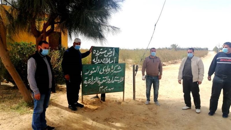 استرداد أملاك الدولة