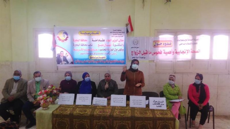 الصحة الإنجابية و