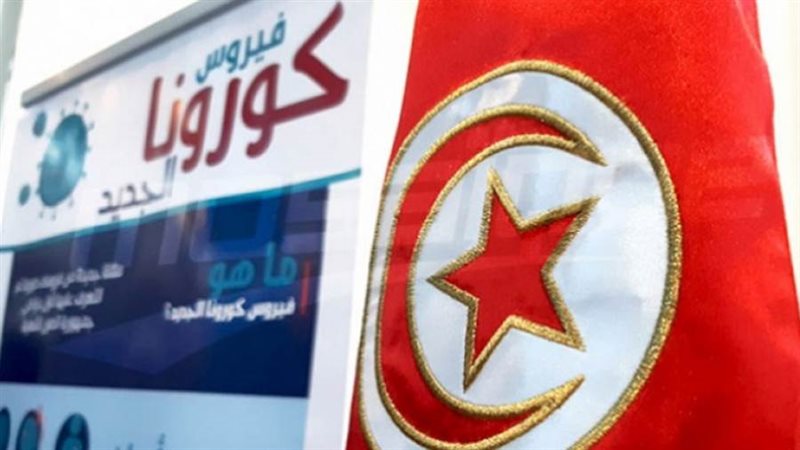 كورونا في تونس