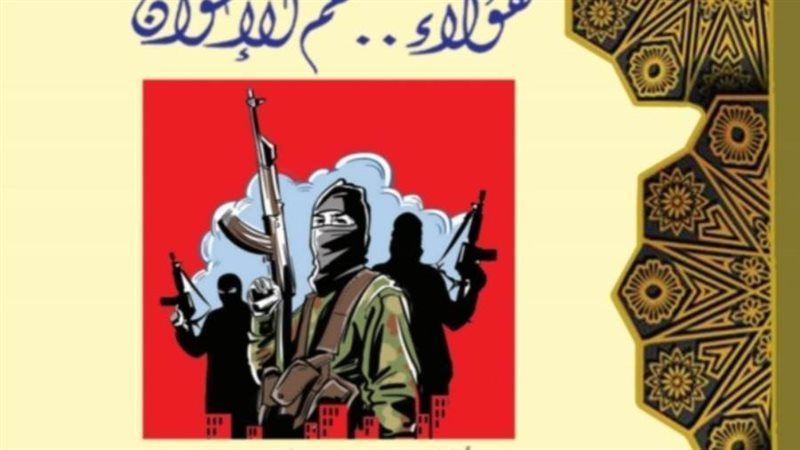 غلاف الكتاب