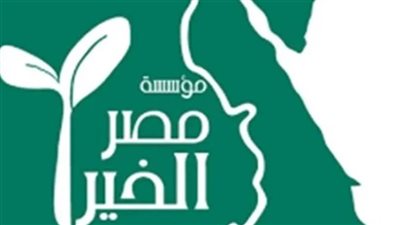 مصر الخير تنجح في فك كرب ٨٠ ألف غارم وتسعى لفك ١٠ آلاف جديدة قبل نهاية ٢٠٢١ 