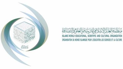 عاجل| منظمة العالم الإسلامي للتربية والعلوم والثقافة  تعلن عام 2021 عاما للمرأة