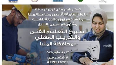 ضمن المبادرة الرئاسية 