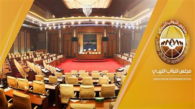 انعقاد اجتماع مجلس النواب الليبي المقبل في طبرق لأسباب لوجستية